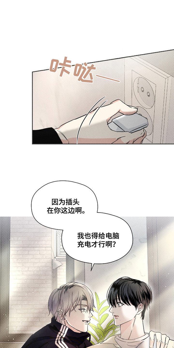 男仆咖啡厅漫画,第19话1图