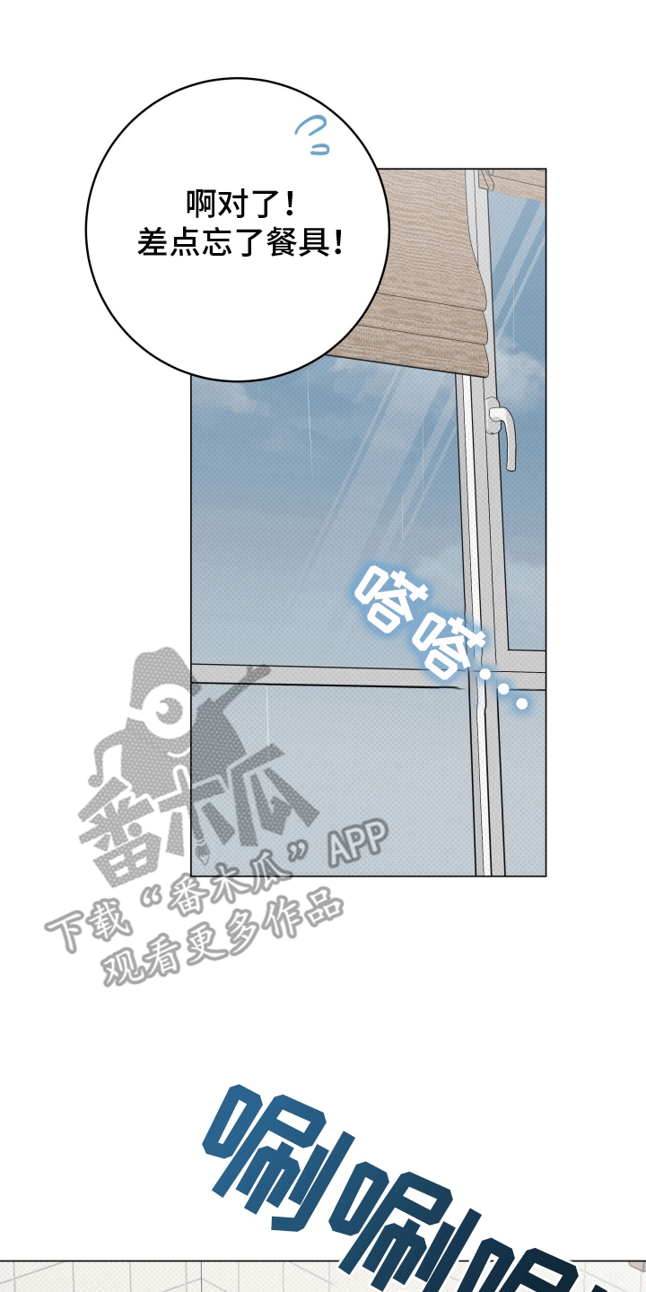 狼人杀jy漫画,第17话2图