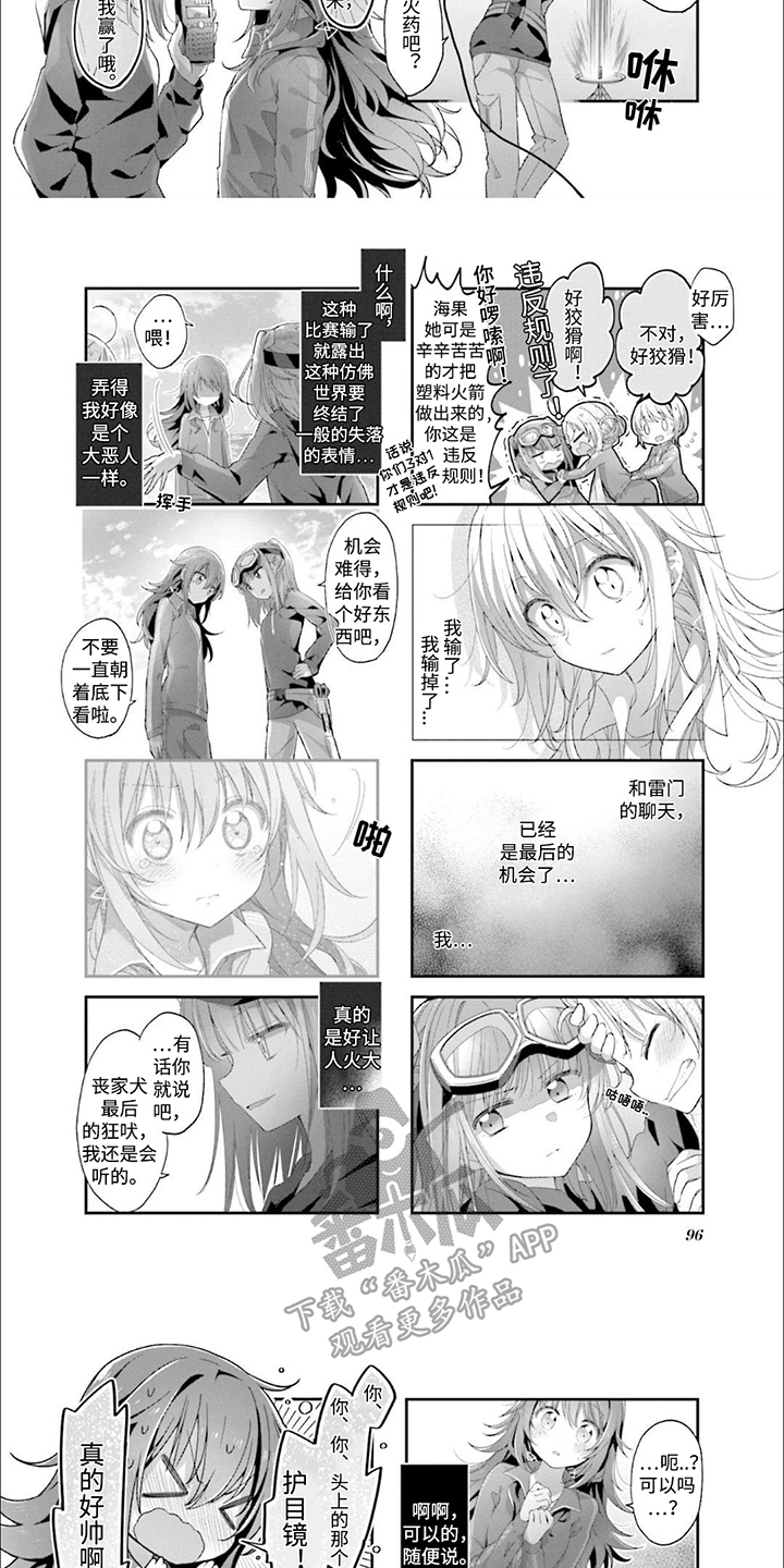 星灵感应是芳文社的吗漫画,第10话1图