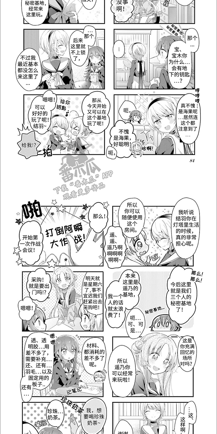 星辰变漫画,第9话2图