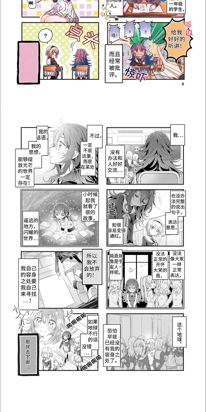 星灵王vs冥王完整版漫画,第1话1图