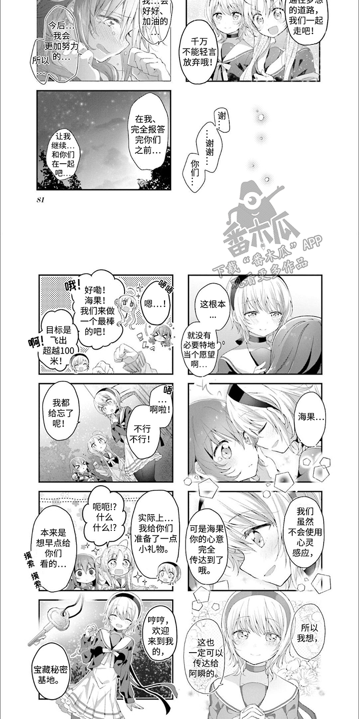 星灵怎么画漫画,第8话1图