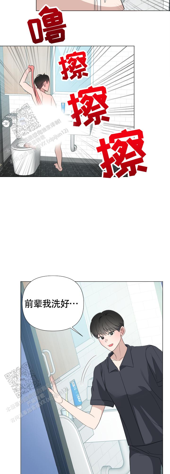 真假男友漫画,第5话1图