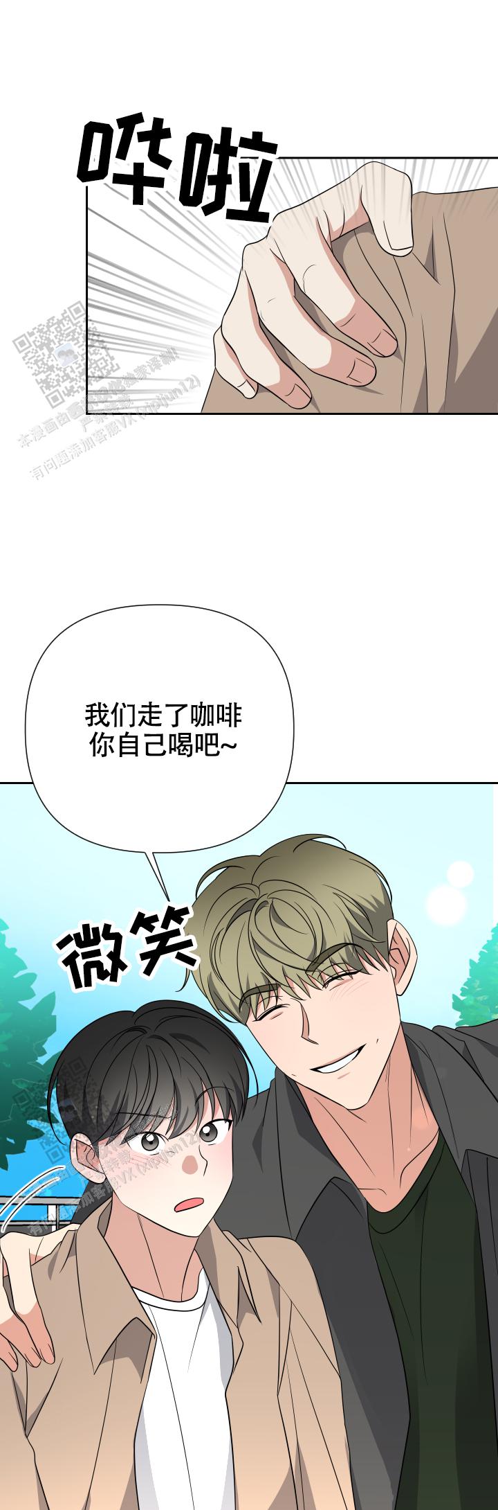真假男友漫画,第15话1图