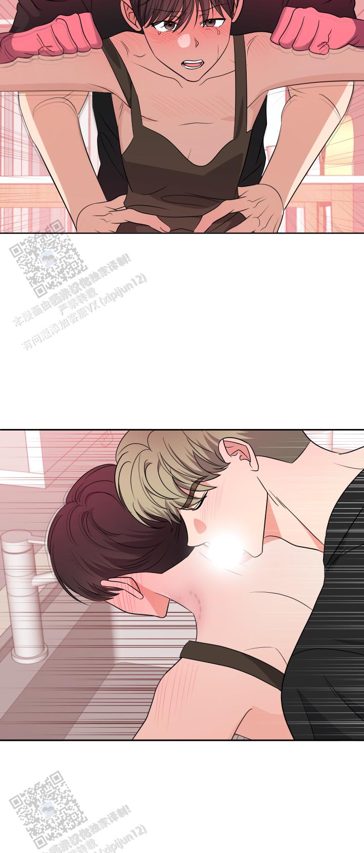 真假男友漫画,第16话1图