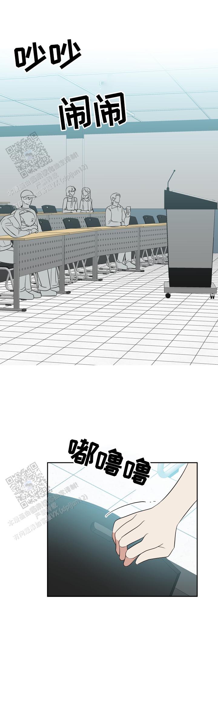 真假男友漫画,第14话1图