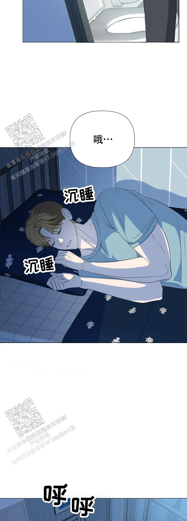 真假男友漫画,第5话2图