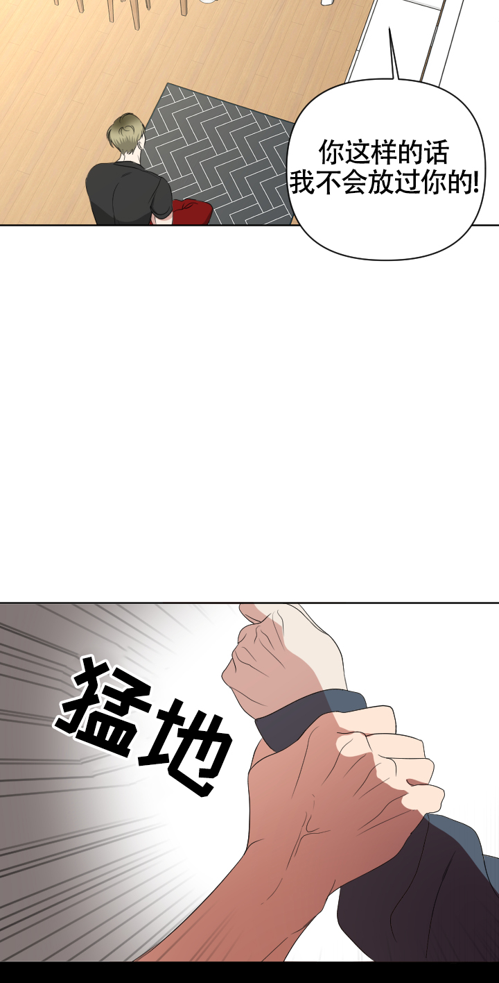 真假男友漫画,第1话1图