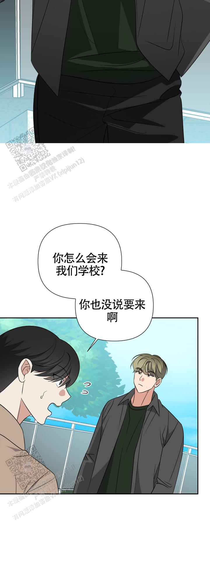 真假男友漫画,第15话1图