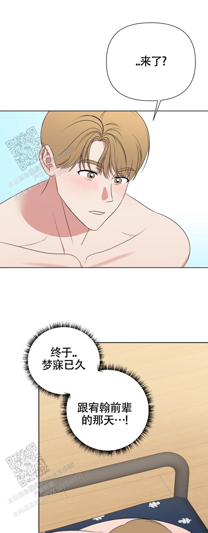 真假男友漫画,第8话1图