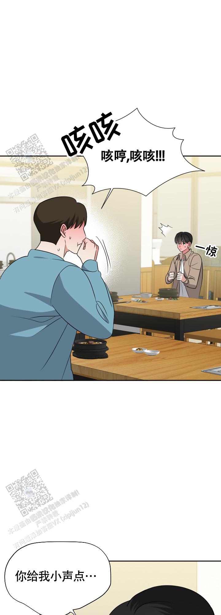 真假男友漫画,第14话1图