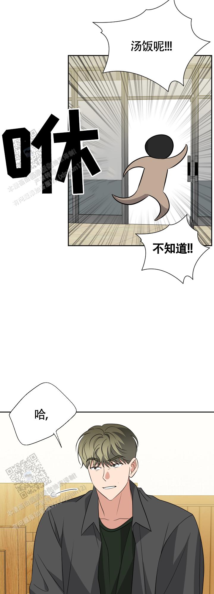 真假男友漫画,第14话2图