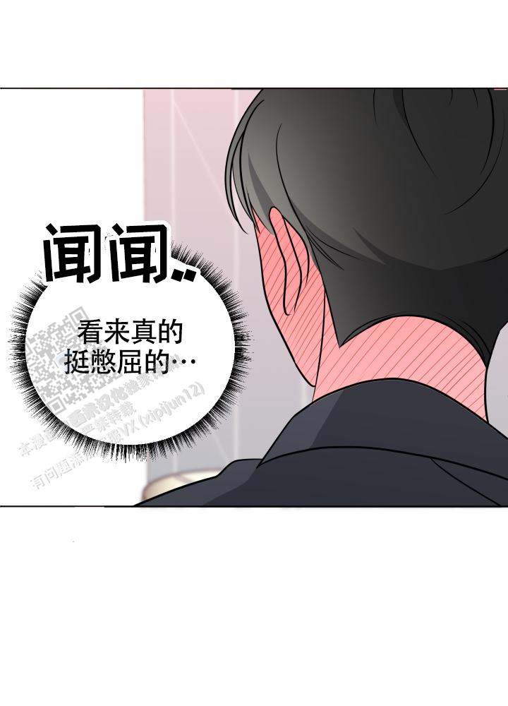 真假男友漫画,第7话2图