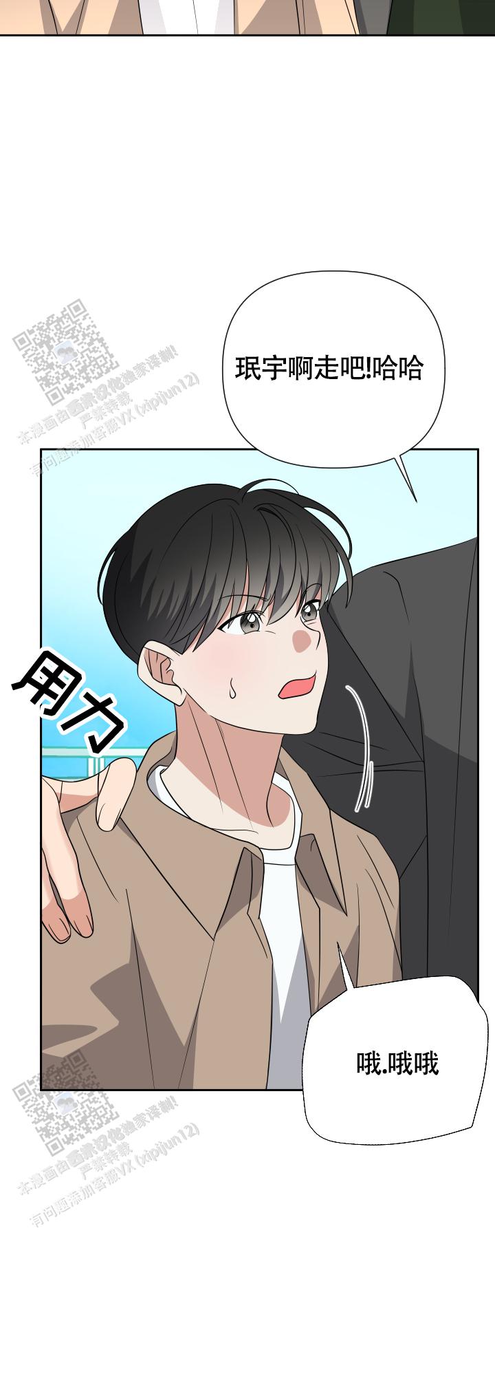 真假男友漫画,第15话2图