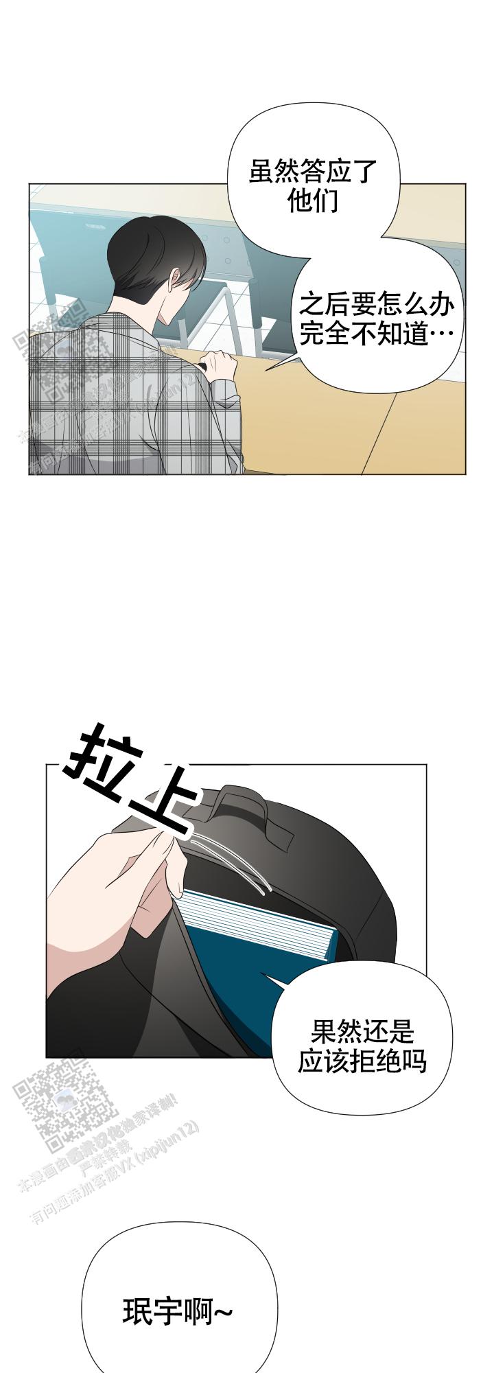 真假男友漫画,第4话2图