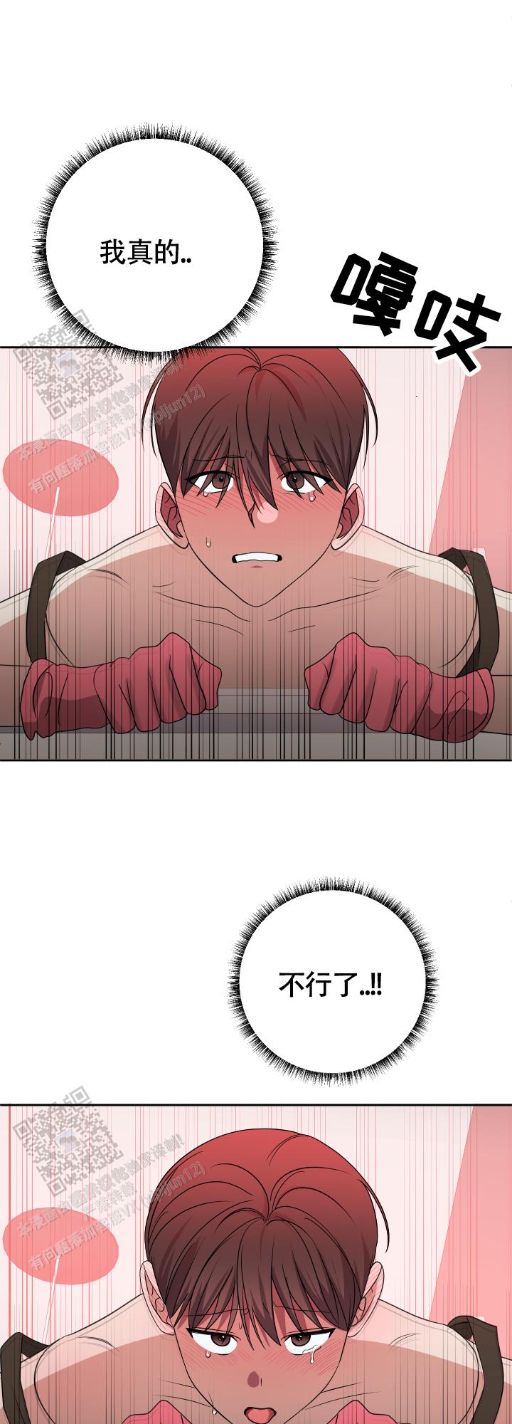 真假男友漫画,第16话1图