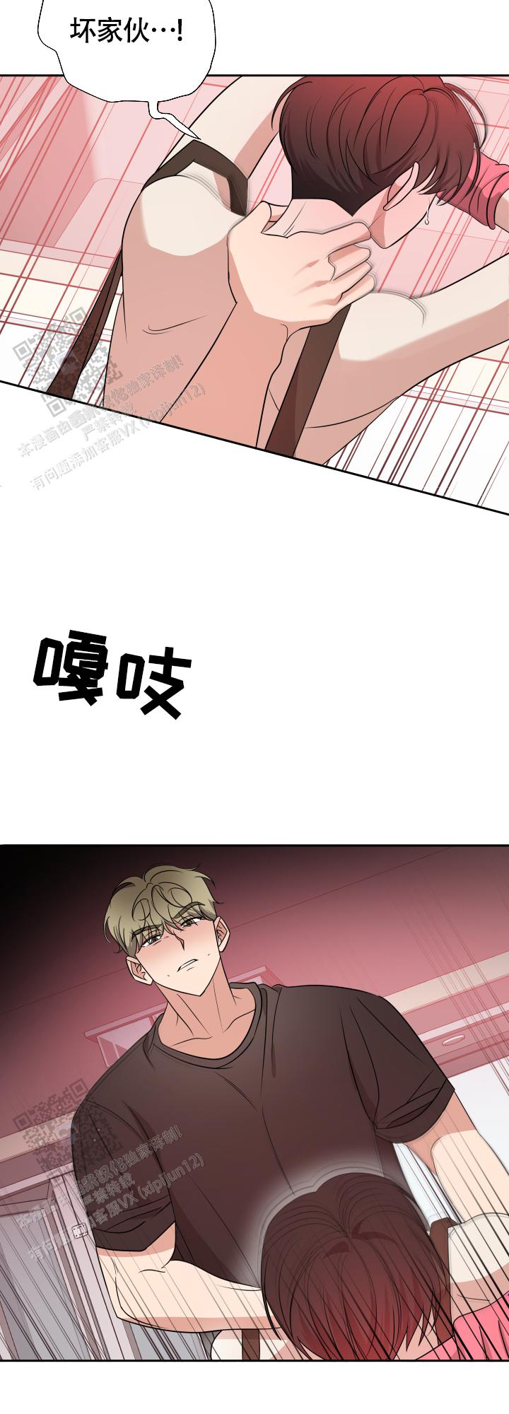 真假男友漫画,第16话2图