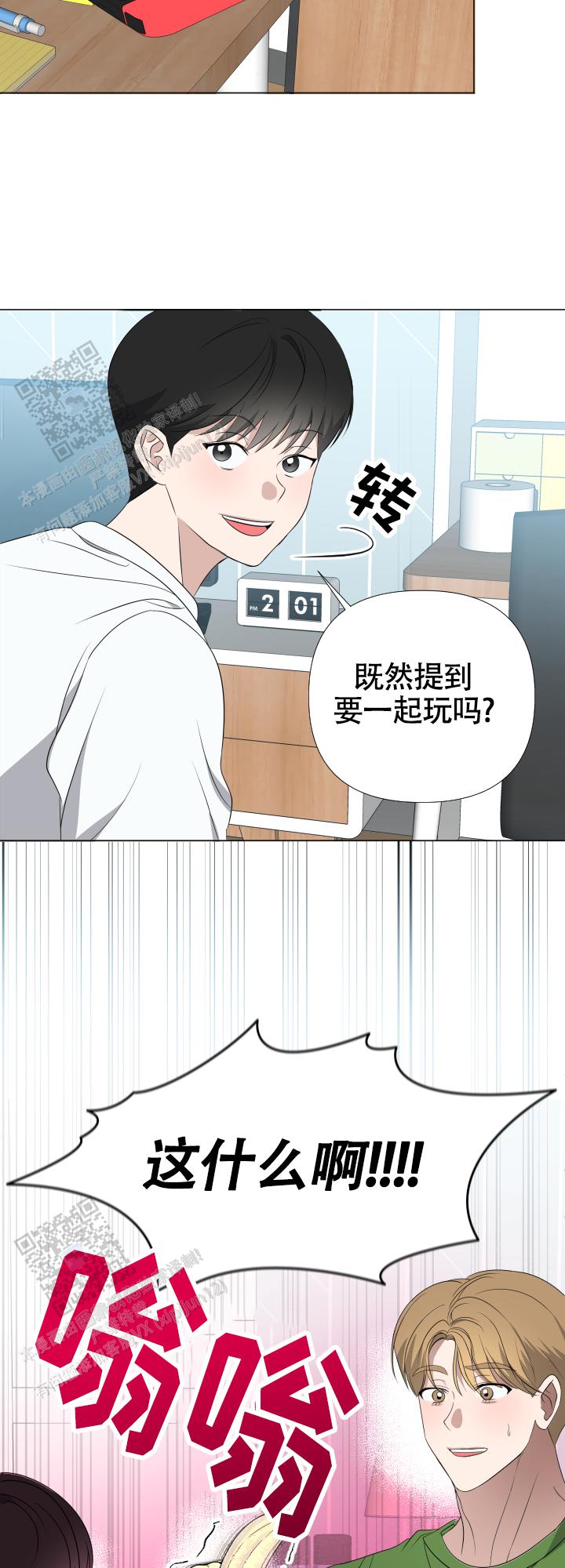真假男友漫画,第5话1图