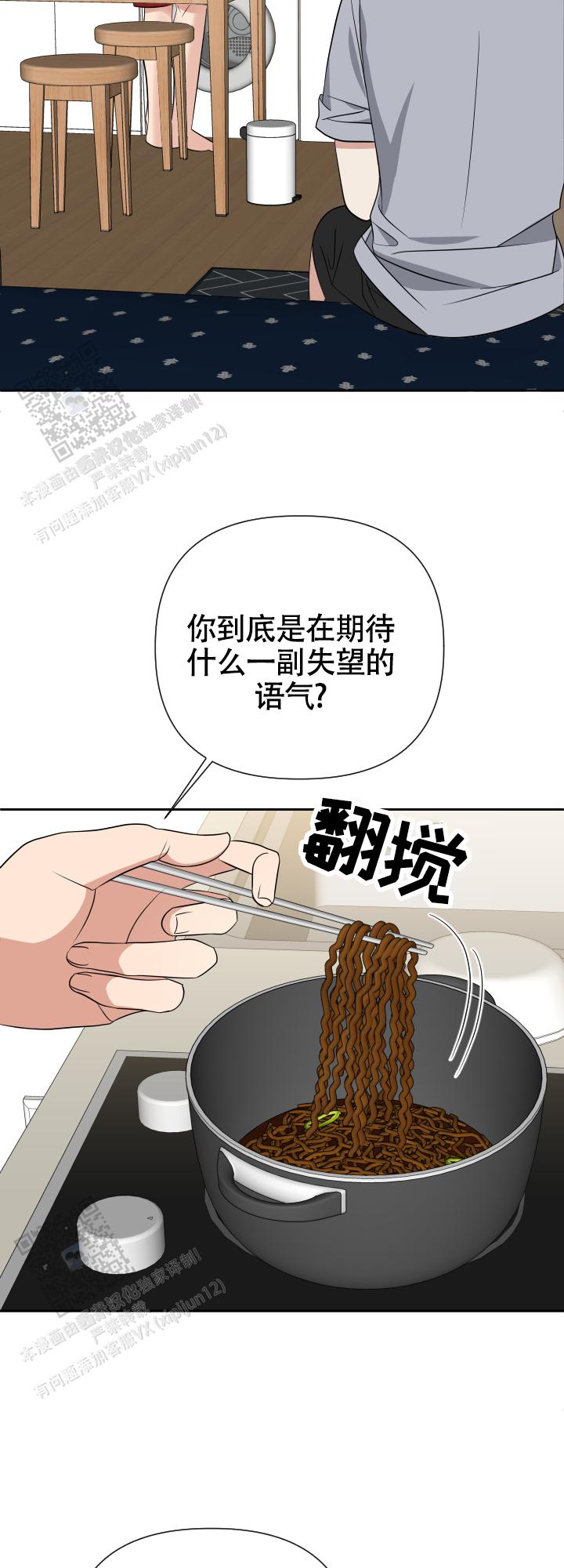 真假男友漫画,第15话1图