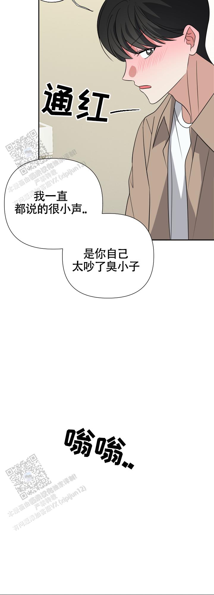 真假男友漫画,第14话2图