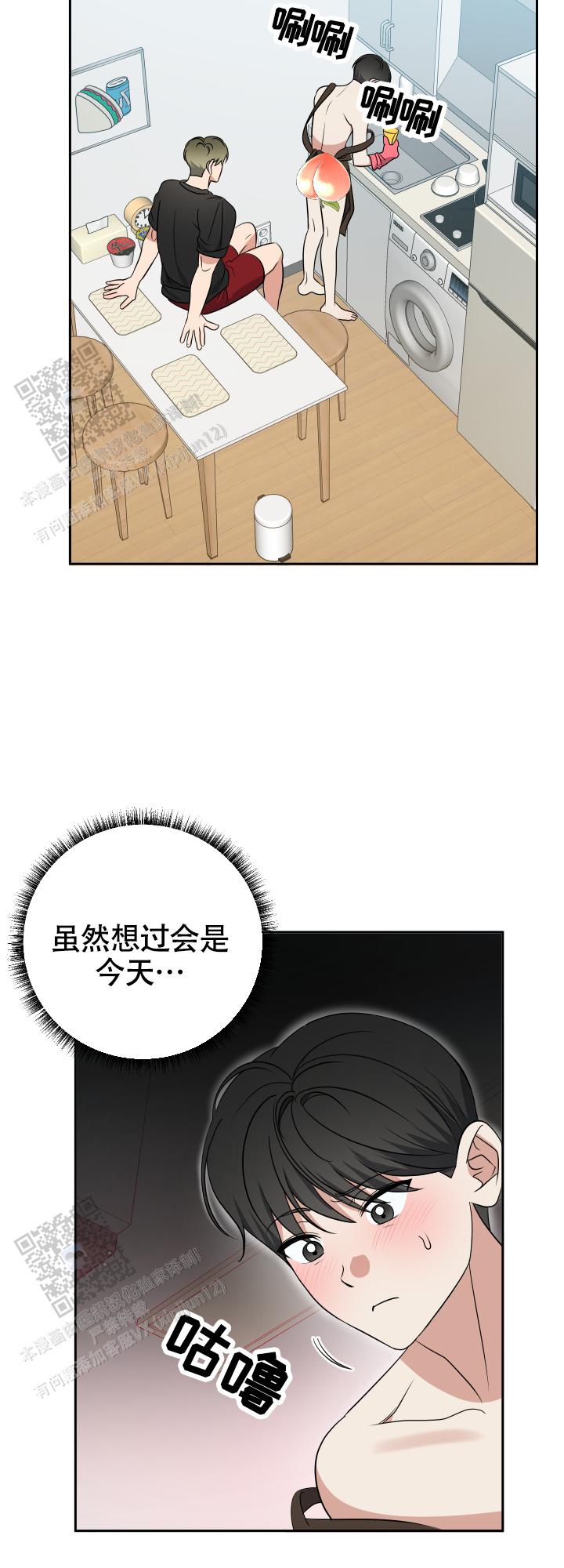 真假男友漫画,第16话2图