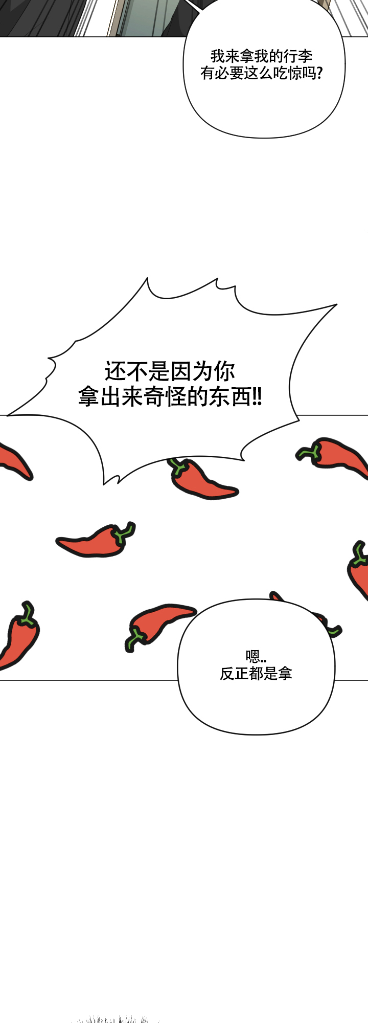 真假男友漫画,第1话1图
