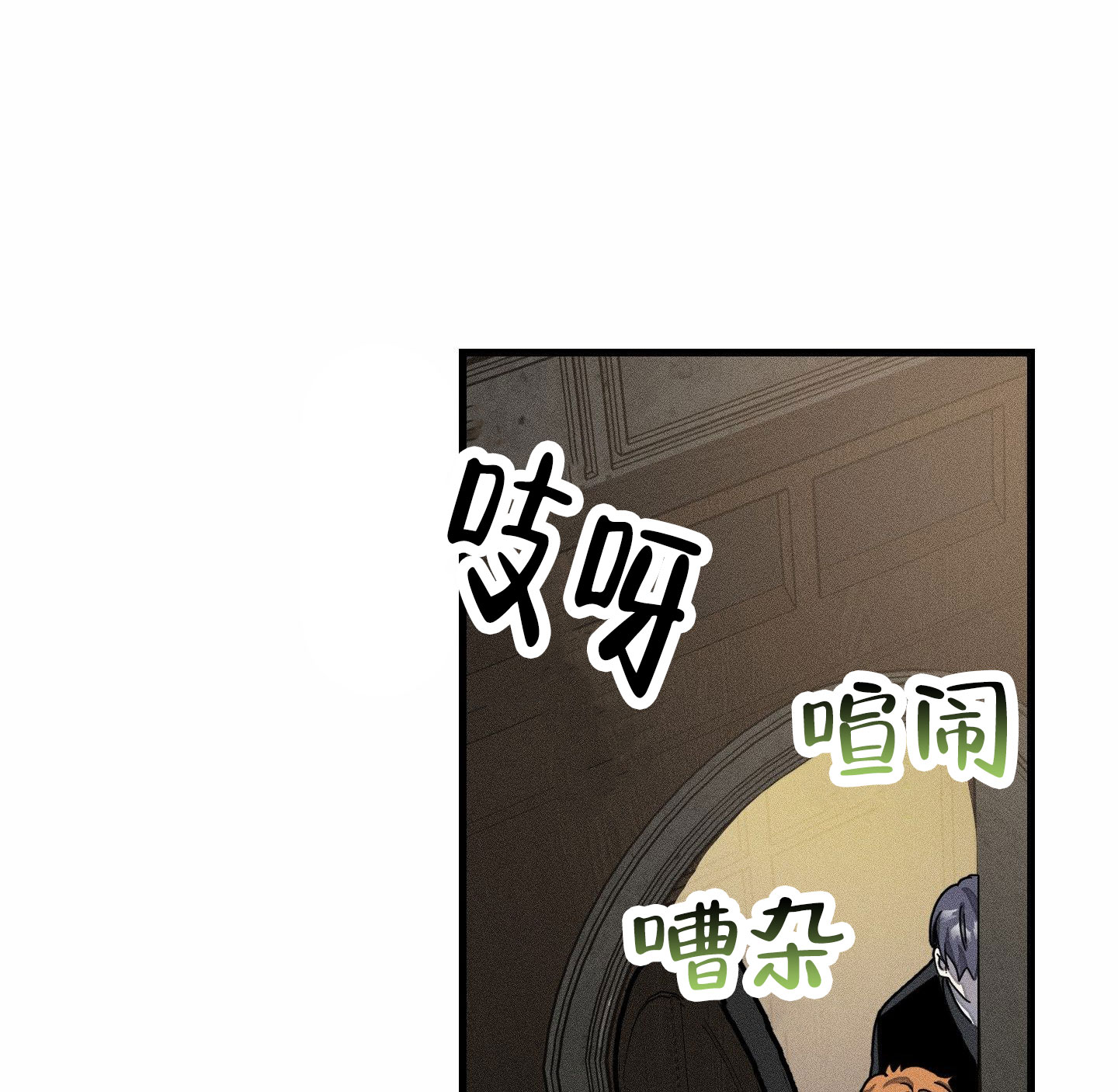 男子公学 漫画漫画,第3话2图