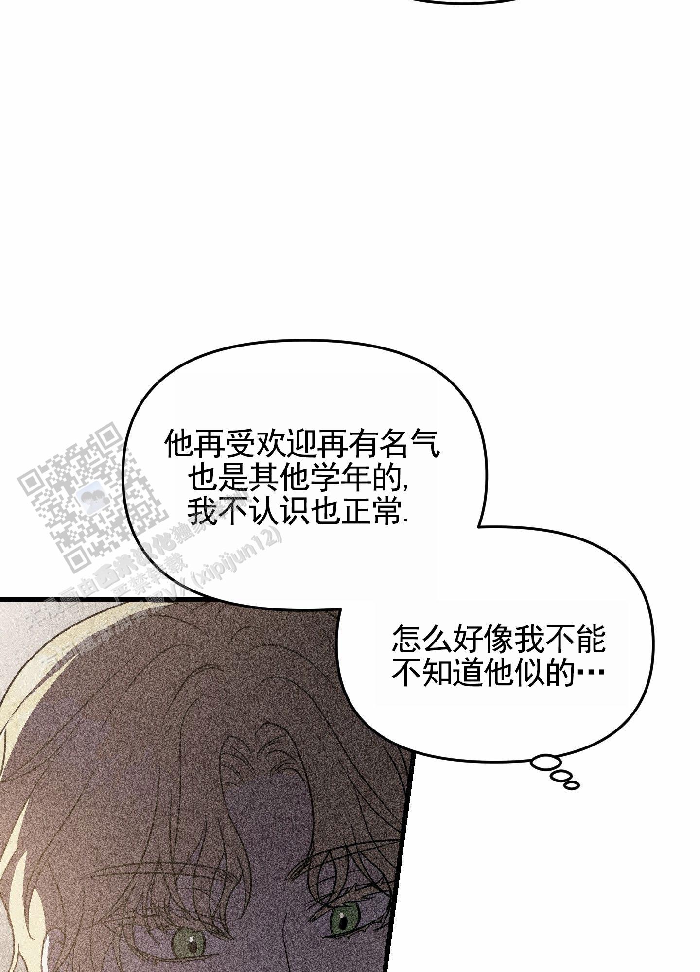 男性多久进入深度睡眠漫画,第7话2图