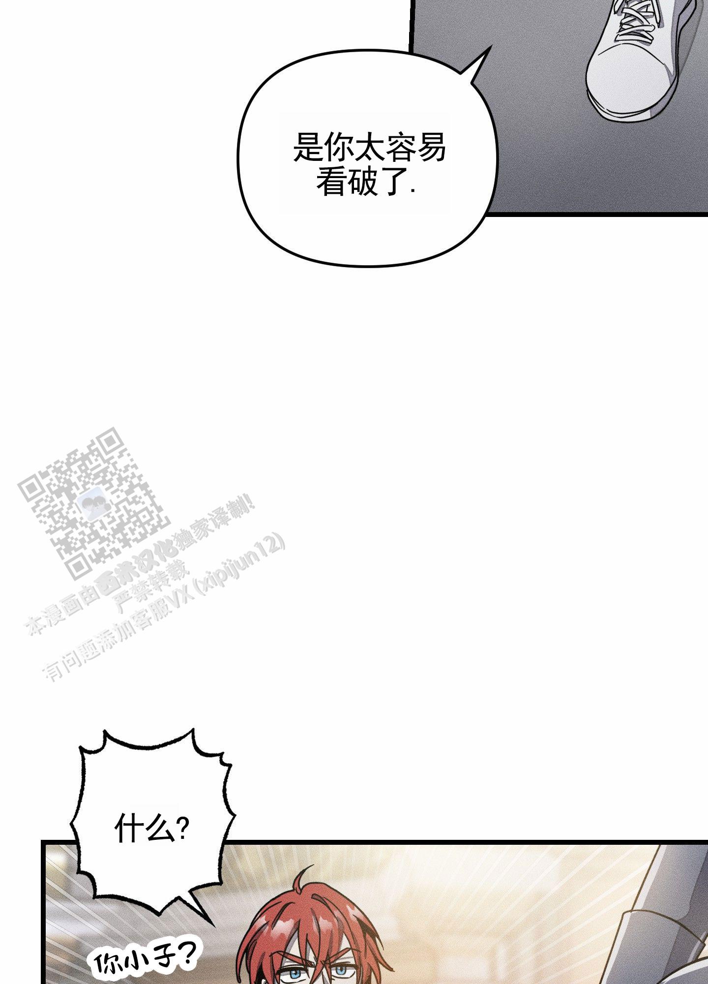 男子公学漫画,第4话2图