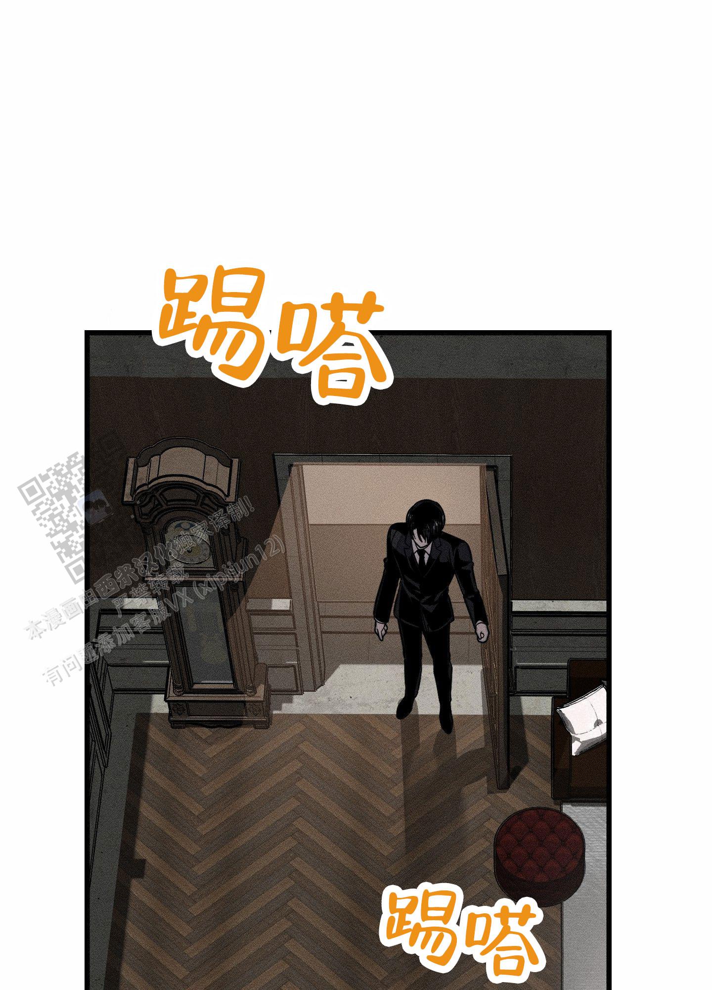 男子公路碰到老虎后续漫画,第7话2图