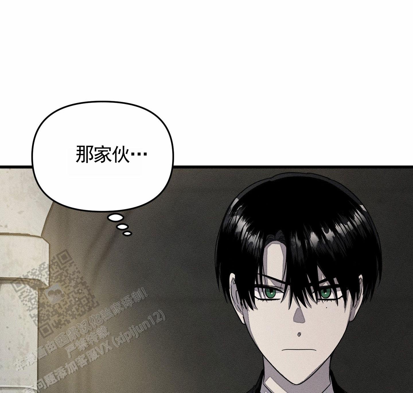 男子公路碰到老虎后续漫画,第7话2图
