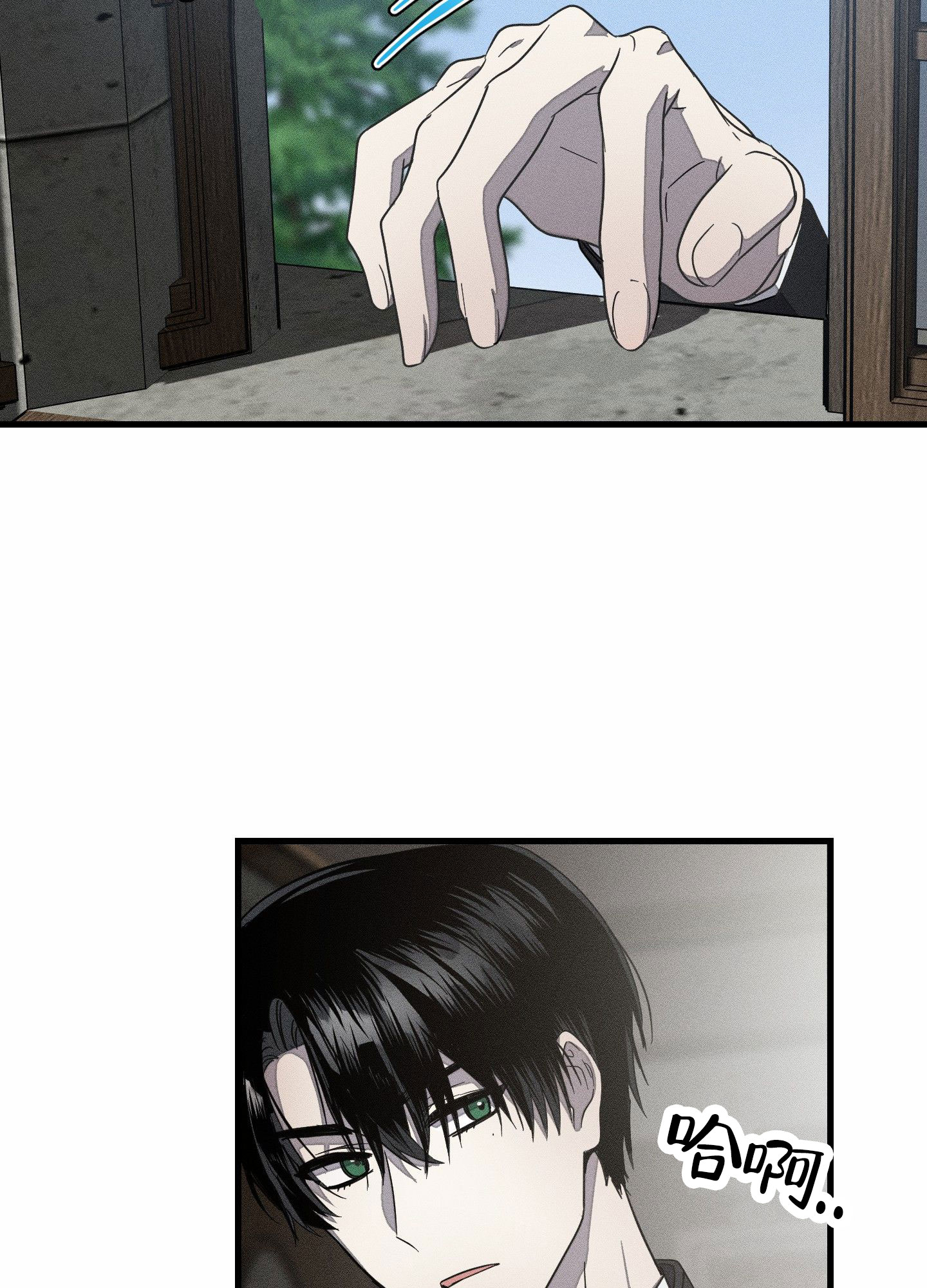 男子公路碰到老虎后续漫画,第1话2图