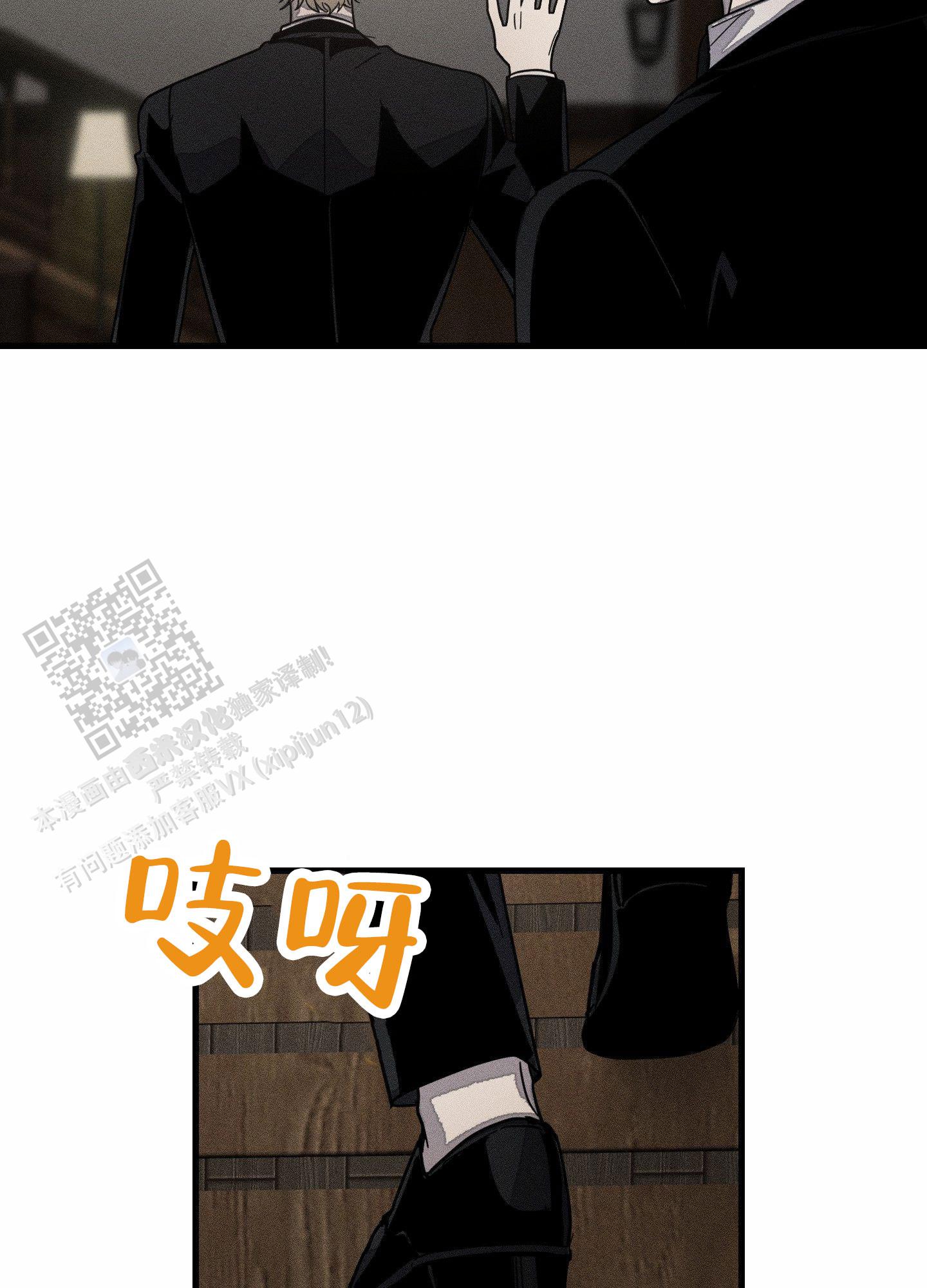 男子公路碰到老虎后续漫画,第8话2图