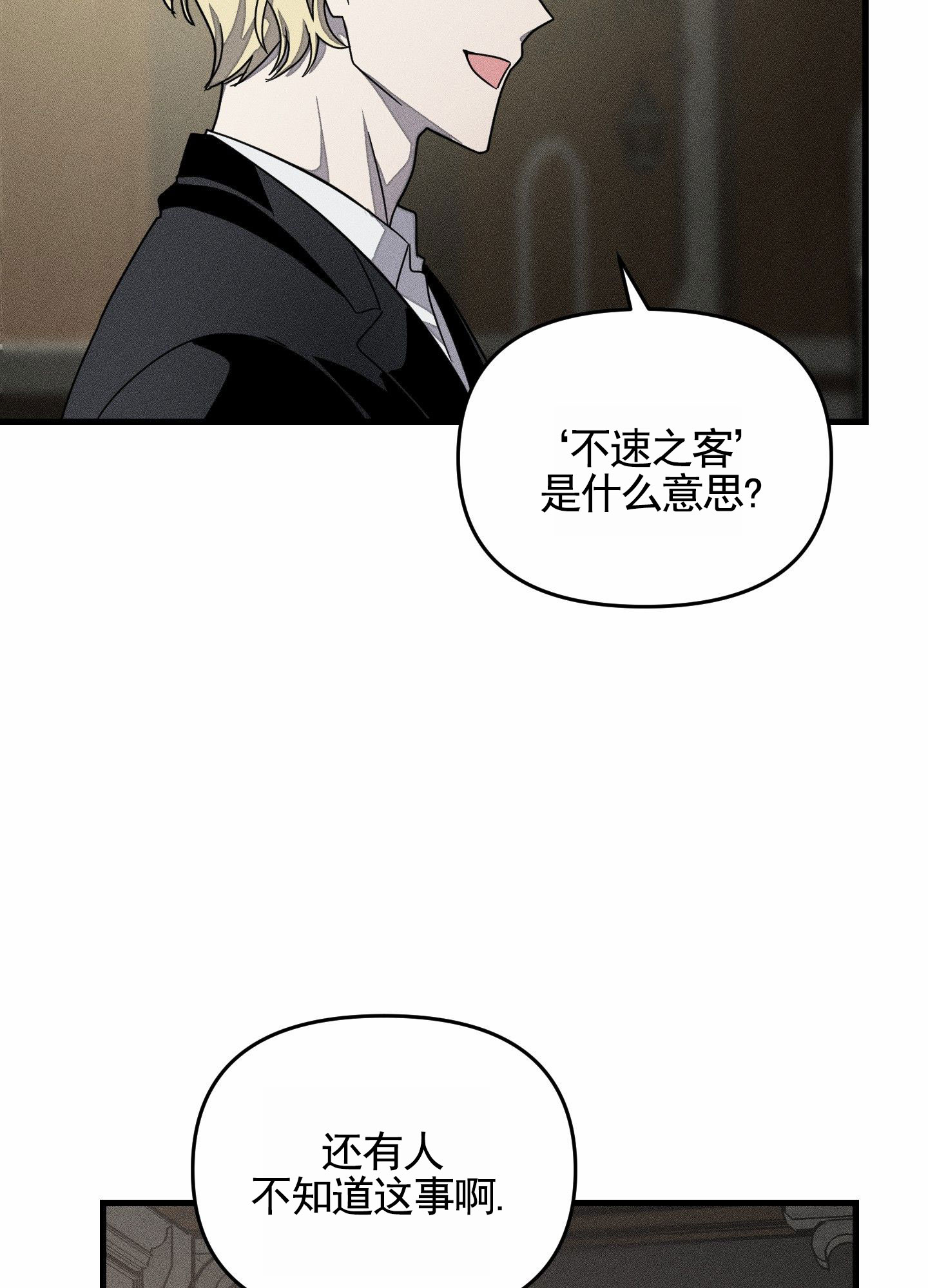 男子公学 漫画漫画,第3话1图