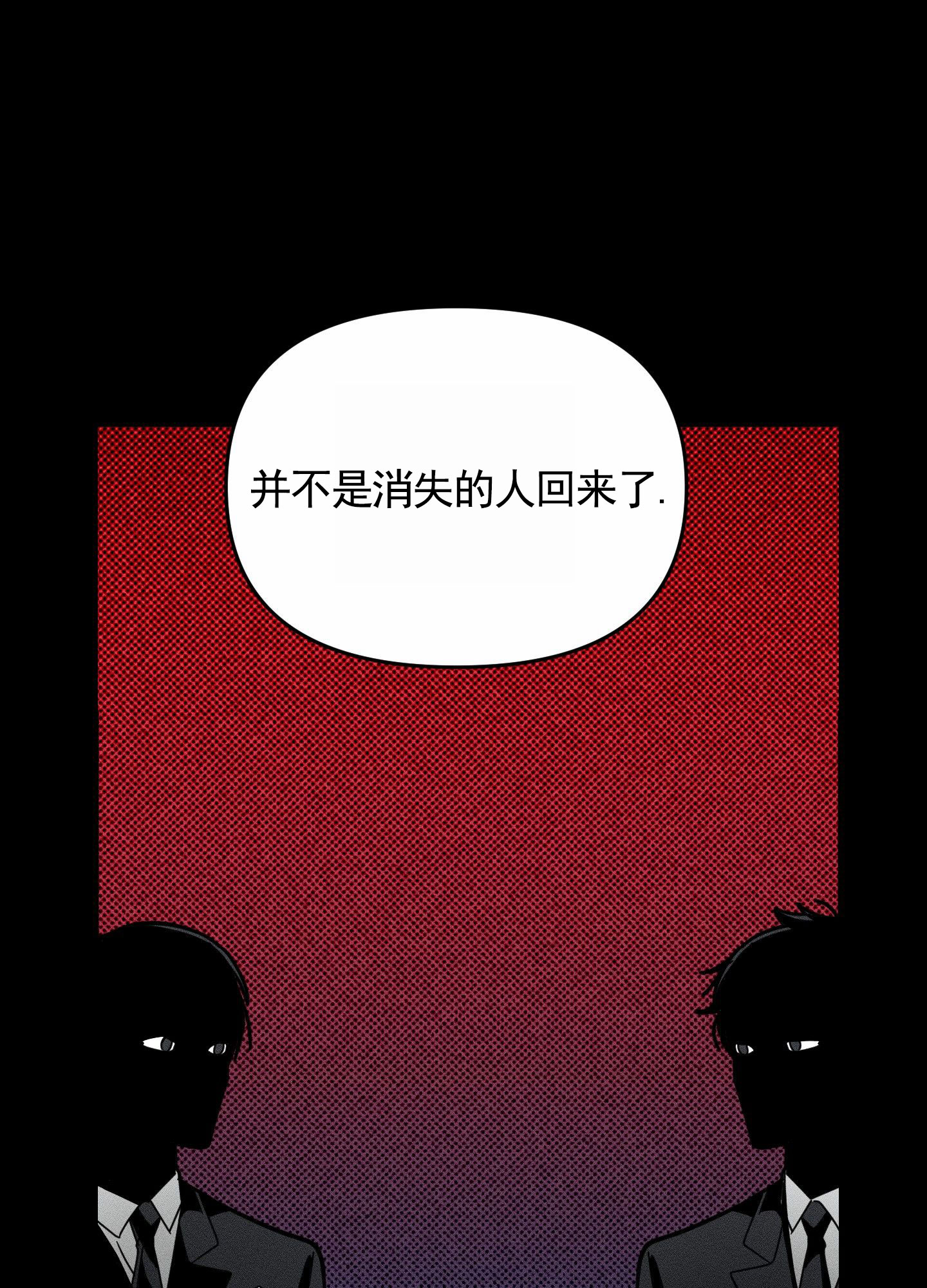 男子公共场所拉横幅侮辱前女友，警方：抓！漫画,第3话1图