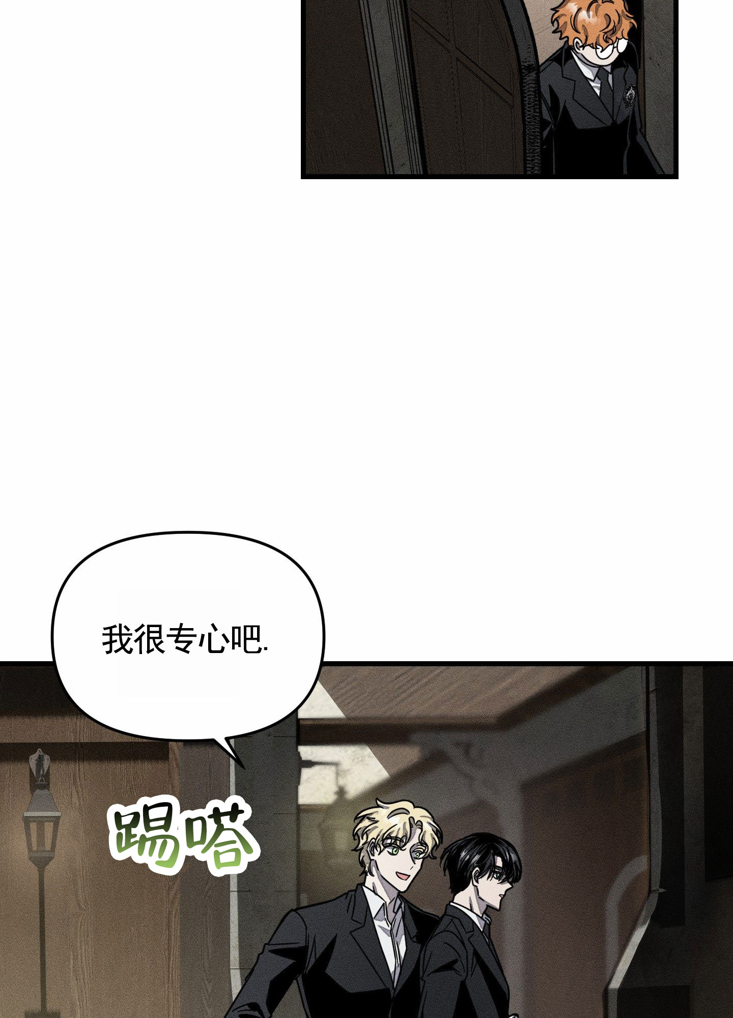 男子公学 漫画漫画,第3话1图