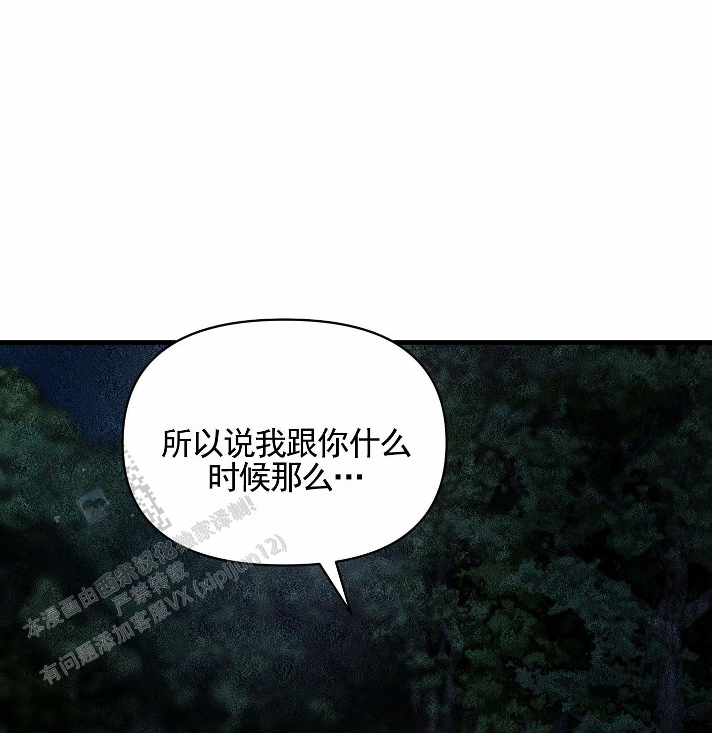 男子公路徒手扒蛇漫画,第10话1图