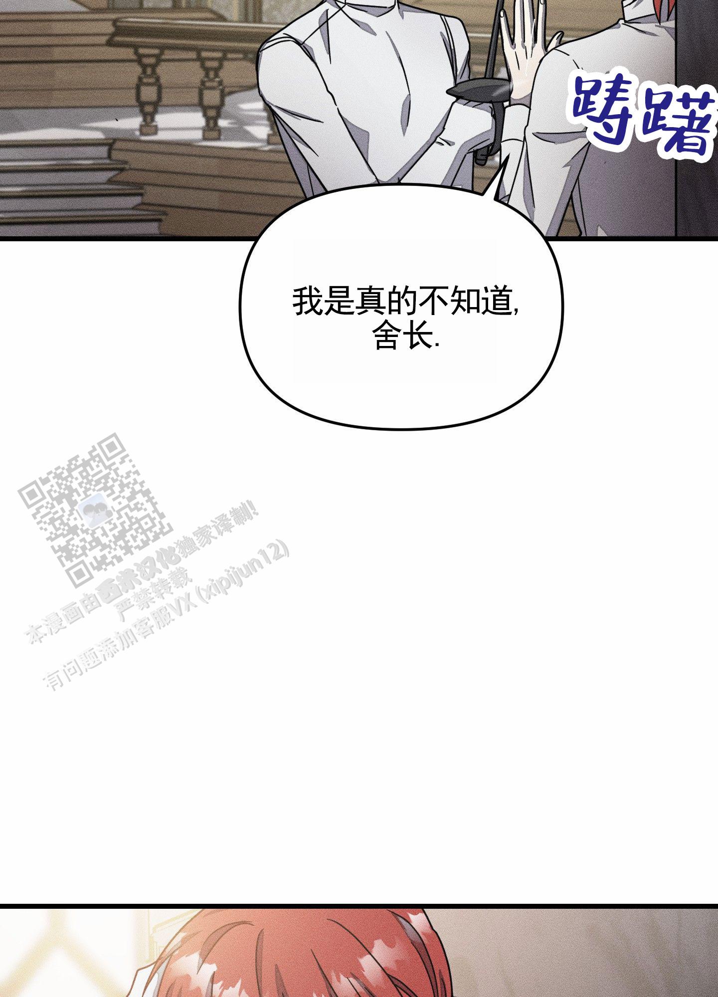 男子公交车上吐血后续漫画,第4话1图