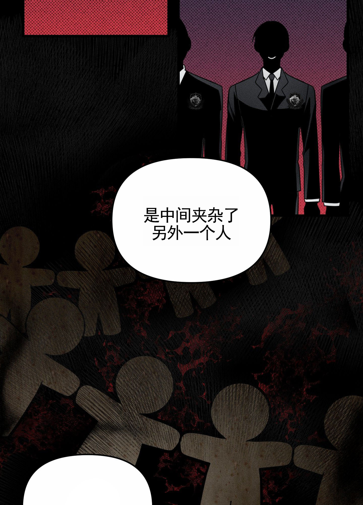 男子公路碰到老虎后续漫画,第3话1图
