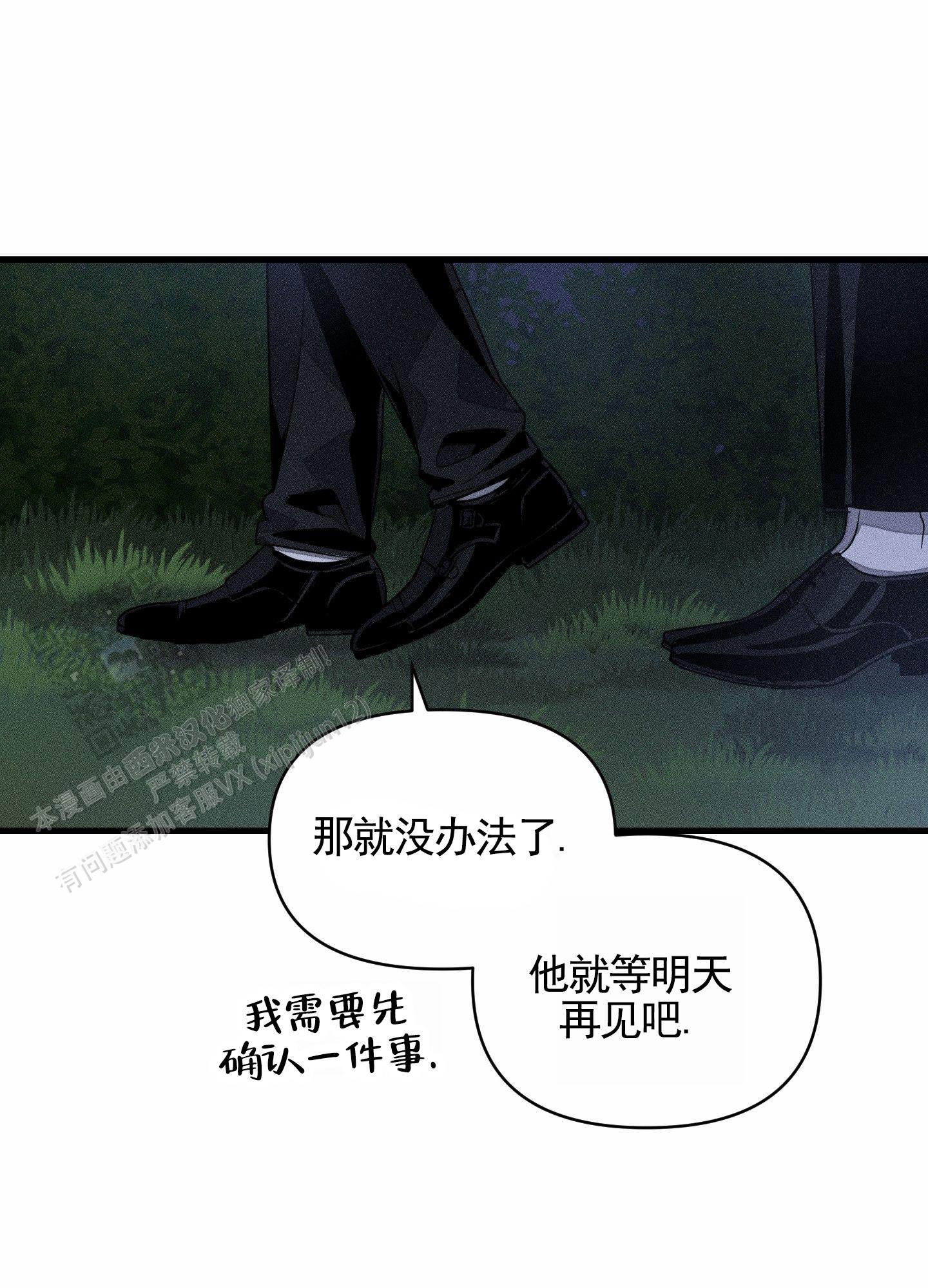 男子公共场所拉横幅侮辱前女友，警方：抓！漫画,第9话2图