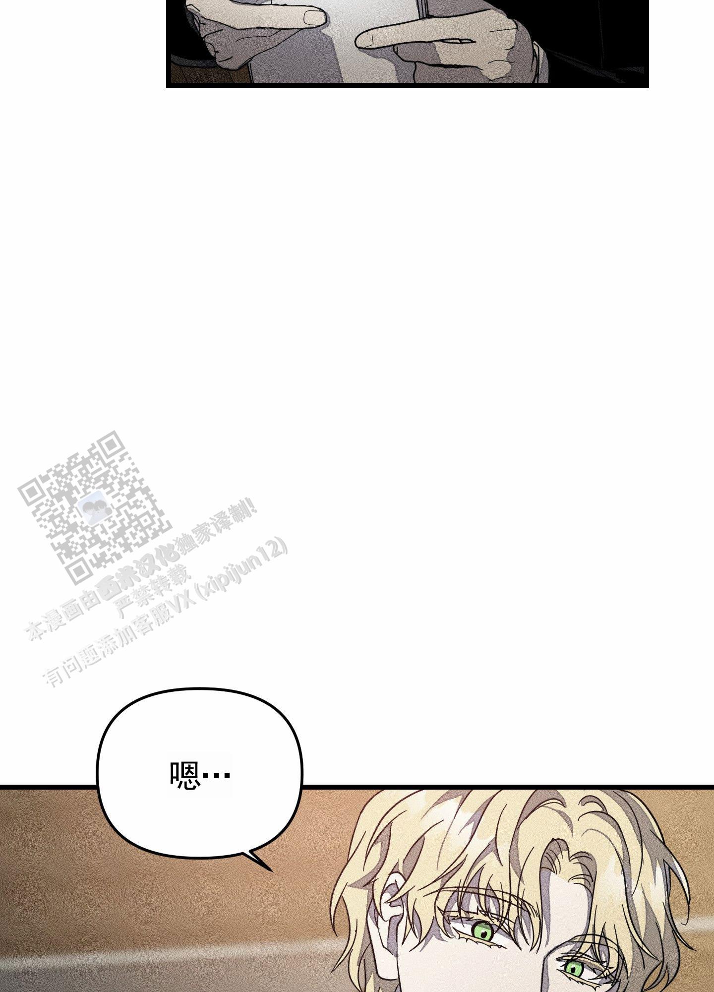 男人多久进入深度睡眠漫画,第8话1图