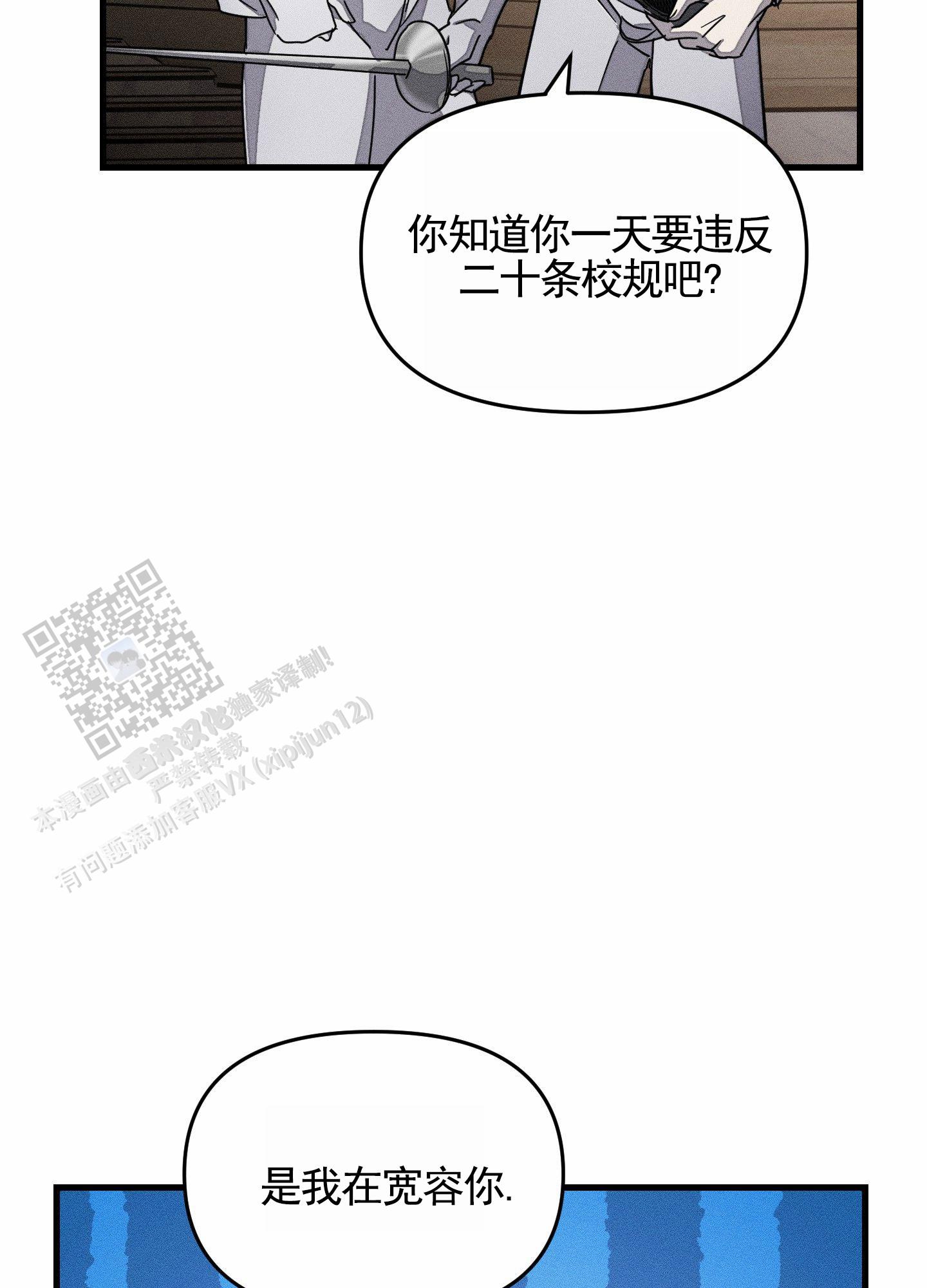 男子公交车上吐血后续漫画,第4话2图