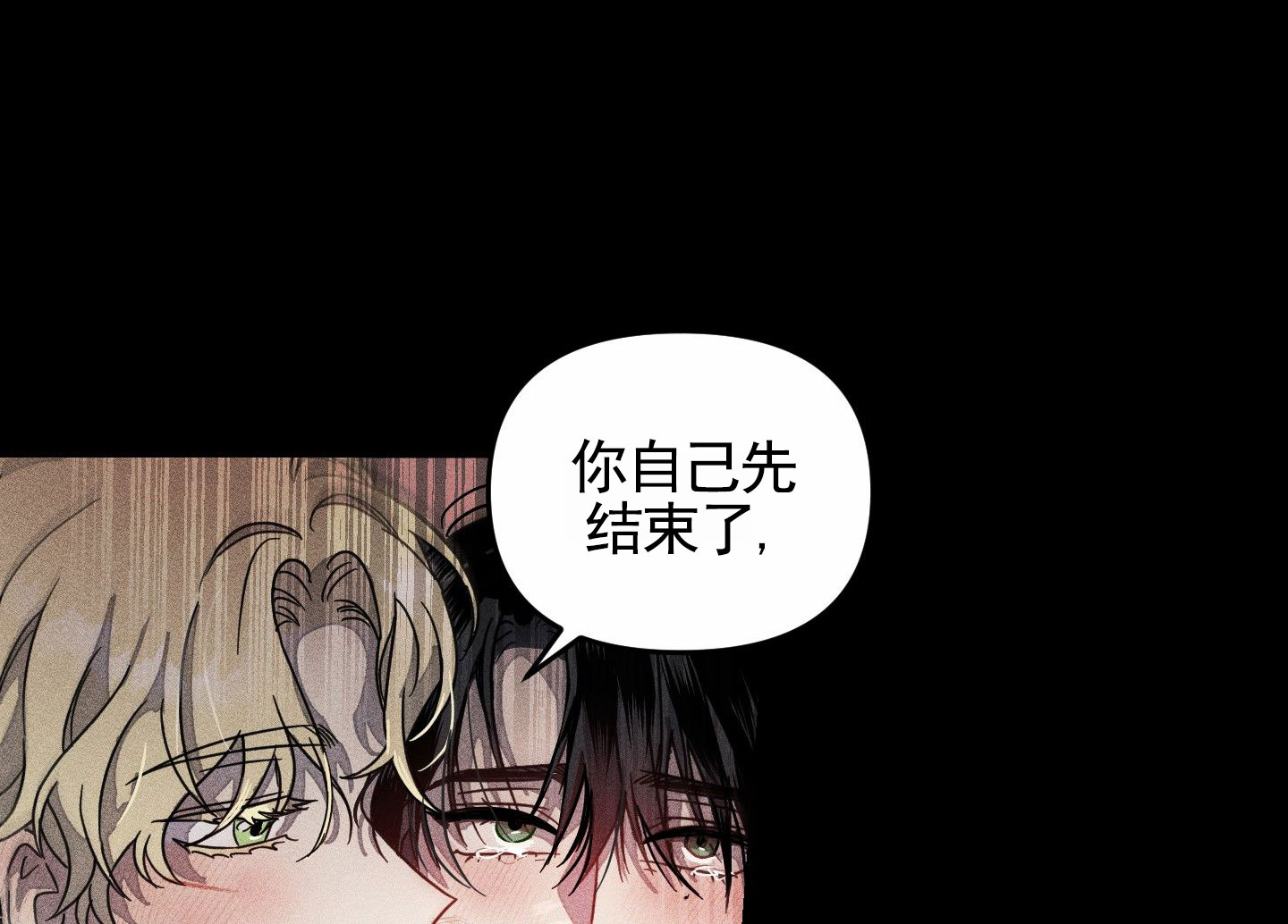 男子公共场所拉横幅侮辱前女友，警方：抓！漫画,第1话1图