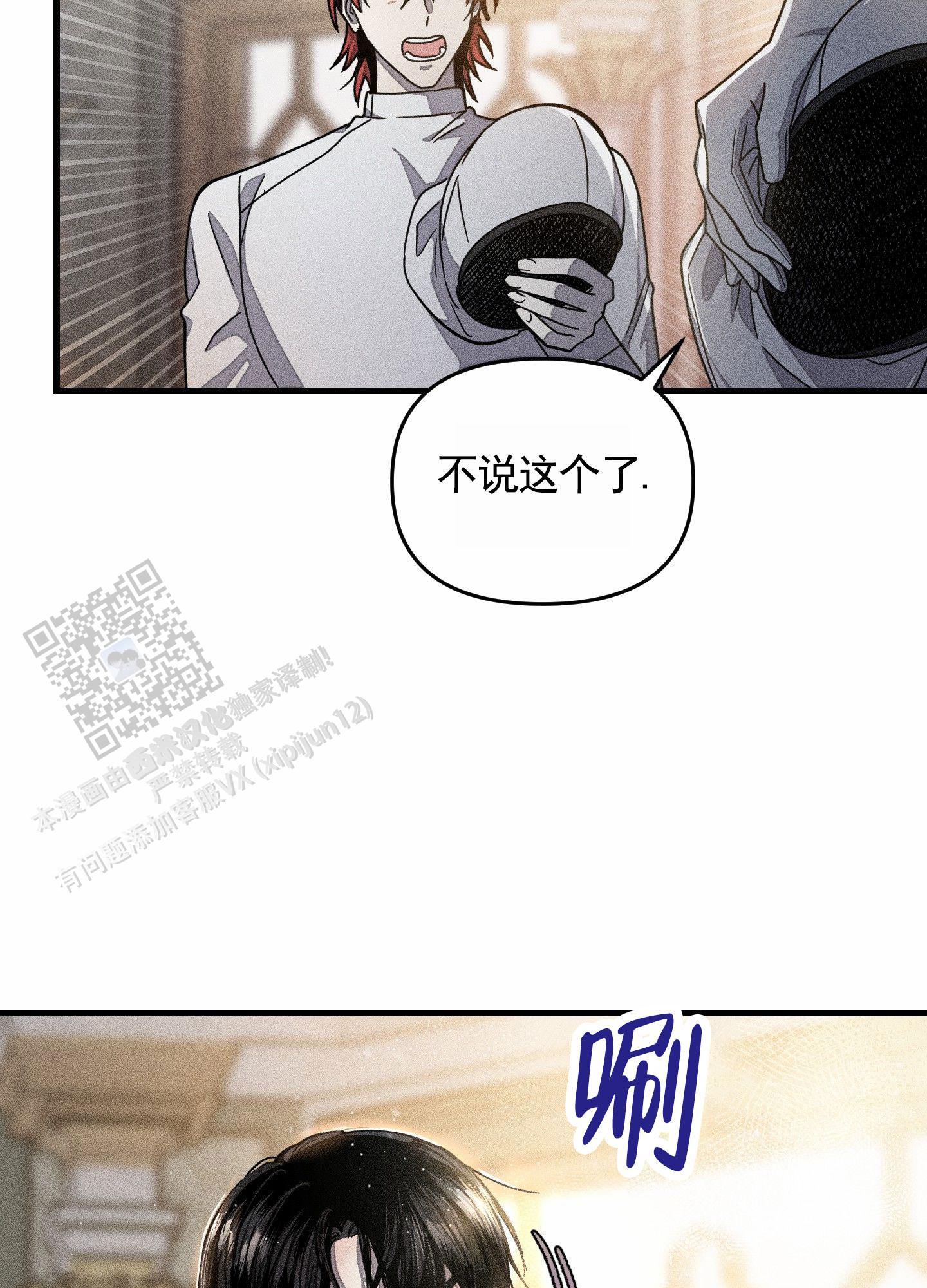 男子公交车上吐血后续漫画,第4话1图