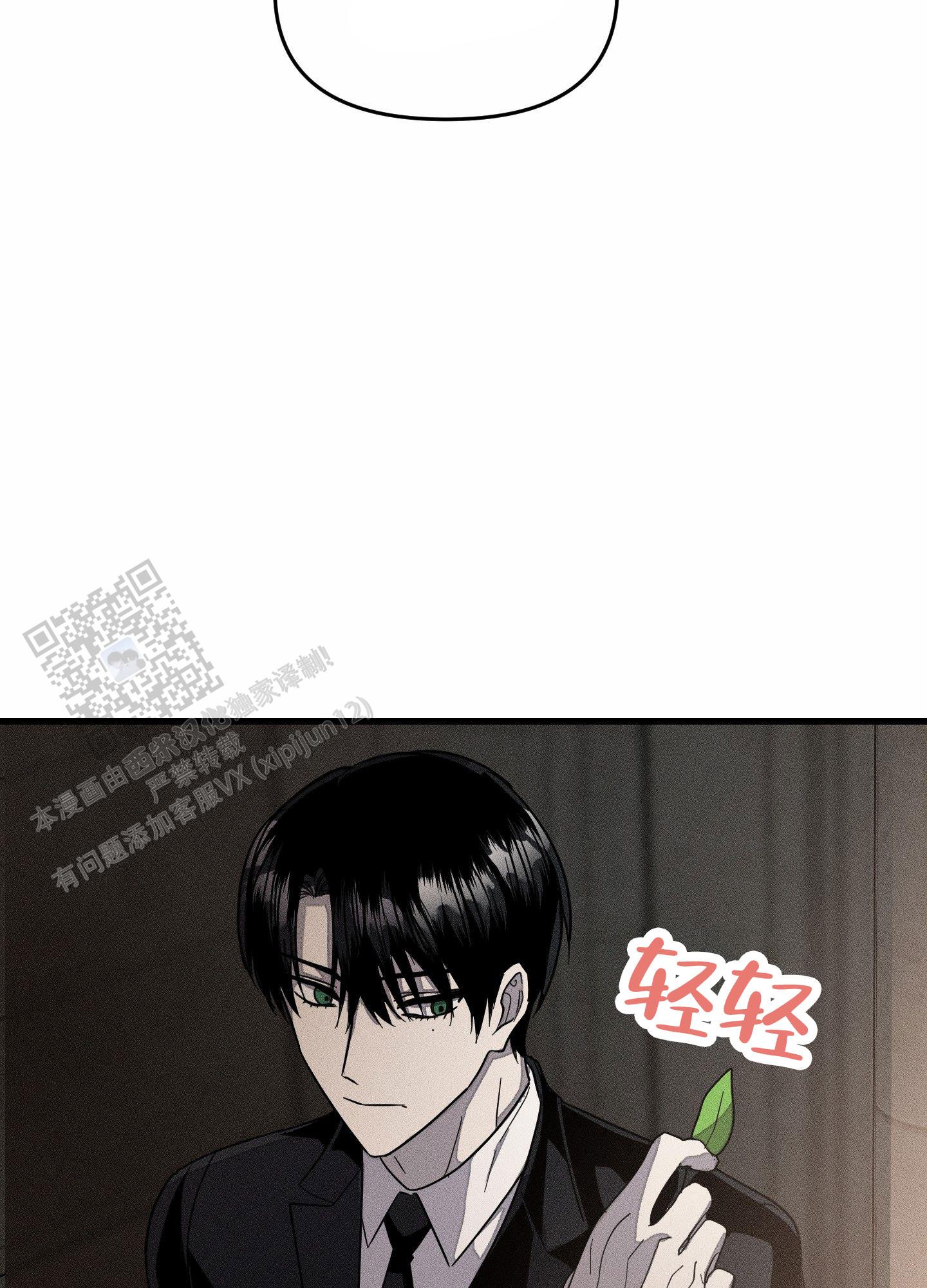 男性多久进入深度睡眠漫画,第7话2图