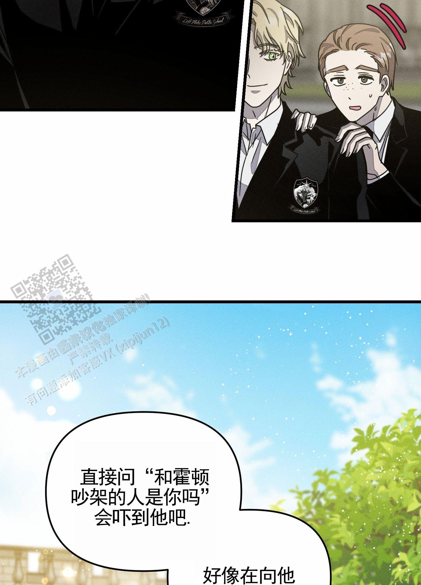 男子公路碰到老虎后续漫画,第5话2图