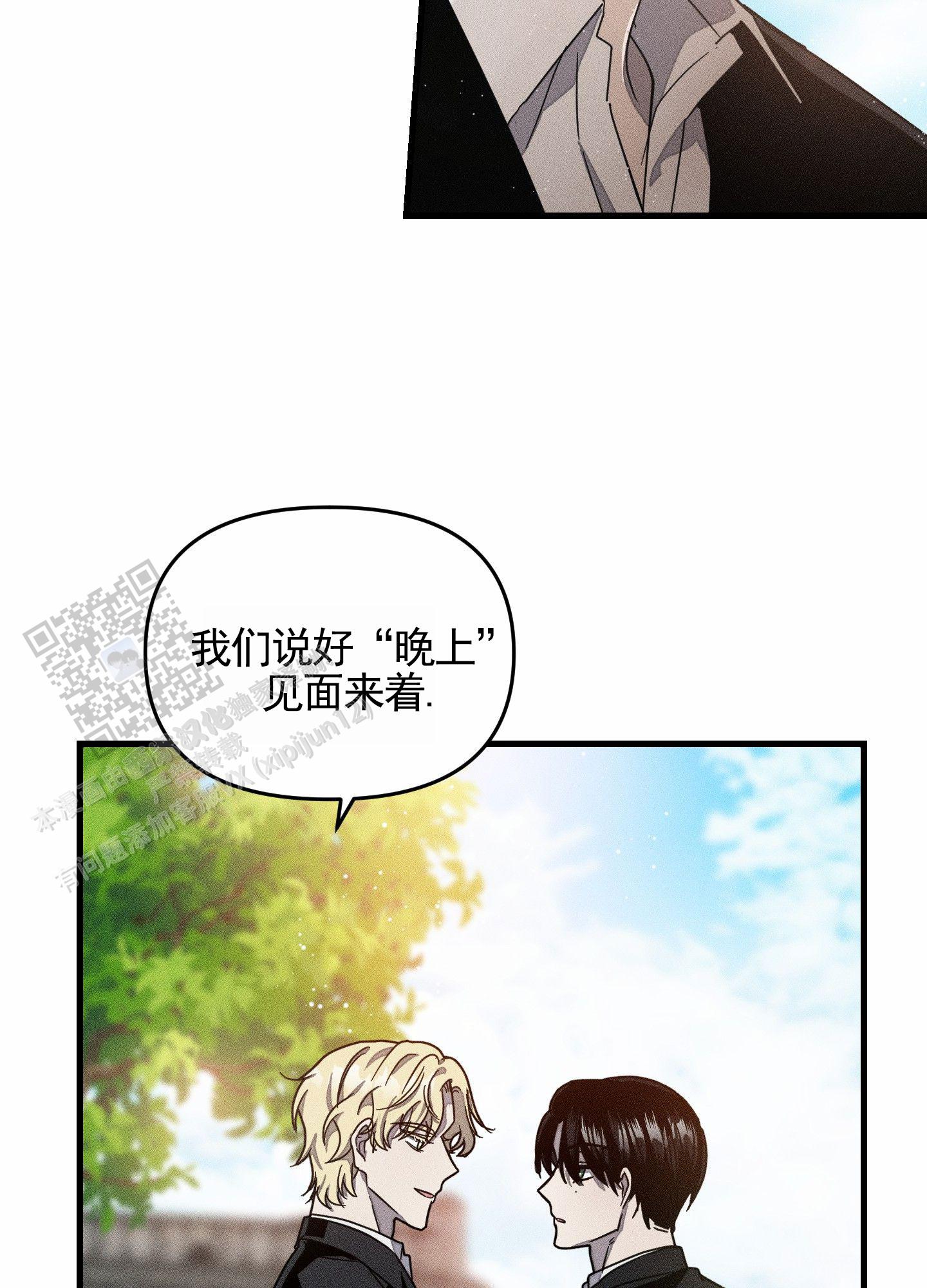 男子公交车上吐血后续漫画,第6话2图