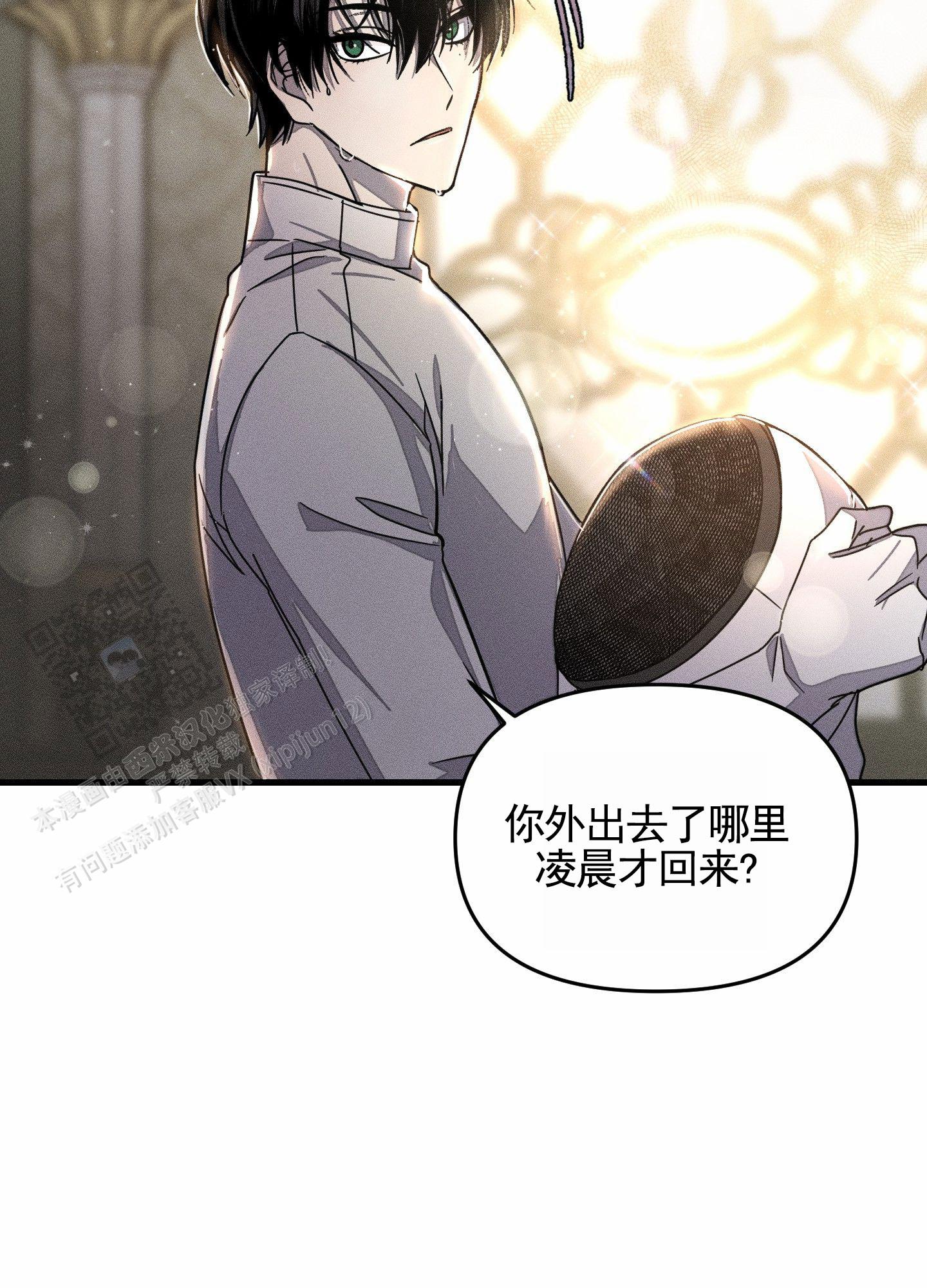 男子公交车上吐血后续漫画,第4话2图