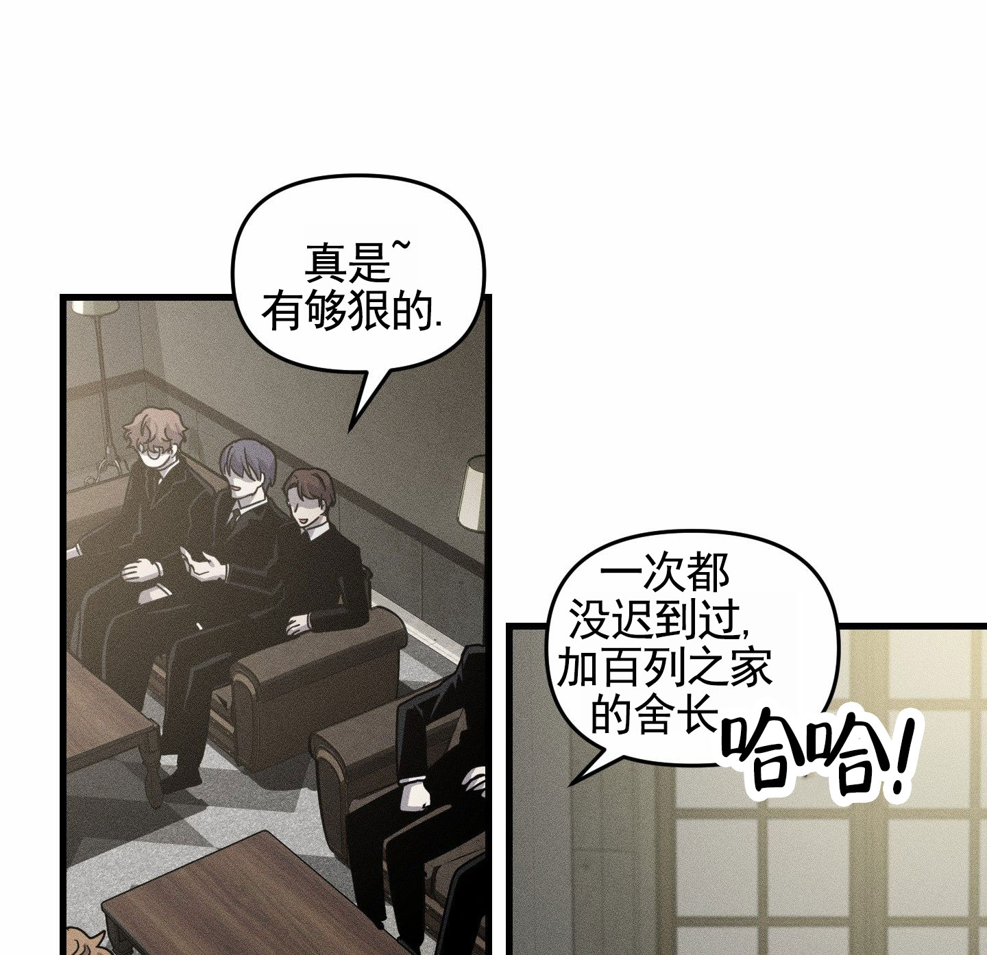 男子公交车上吐血后续漫画,第2话1图