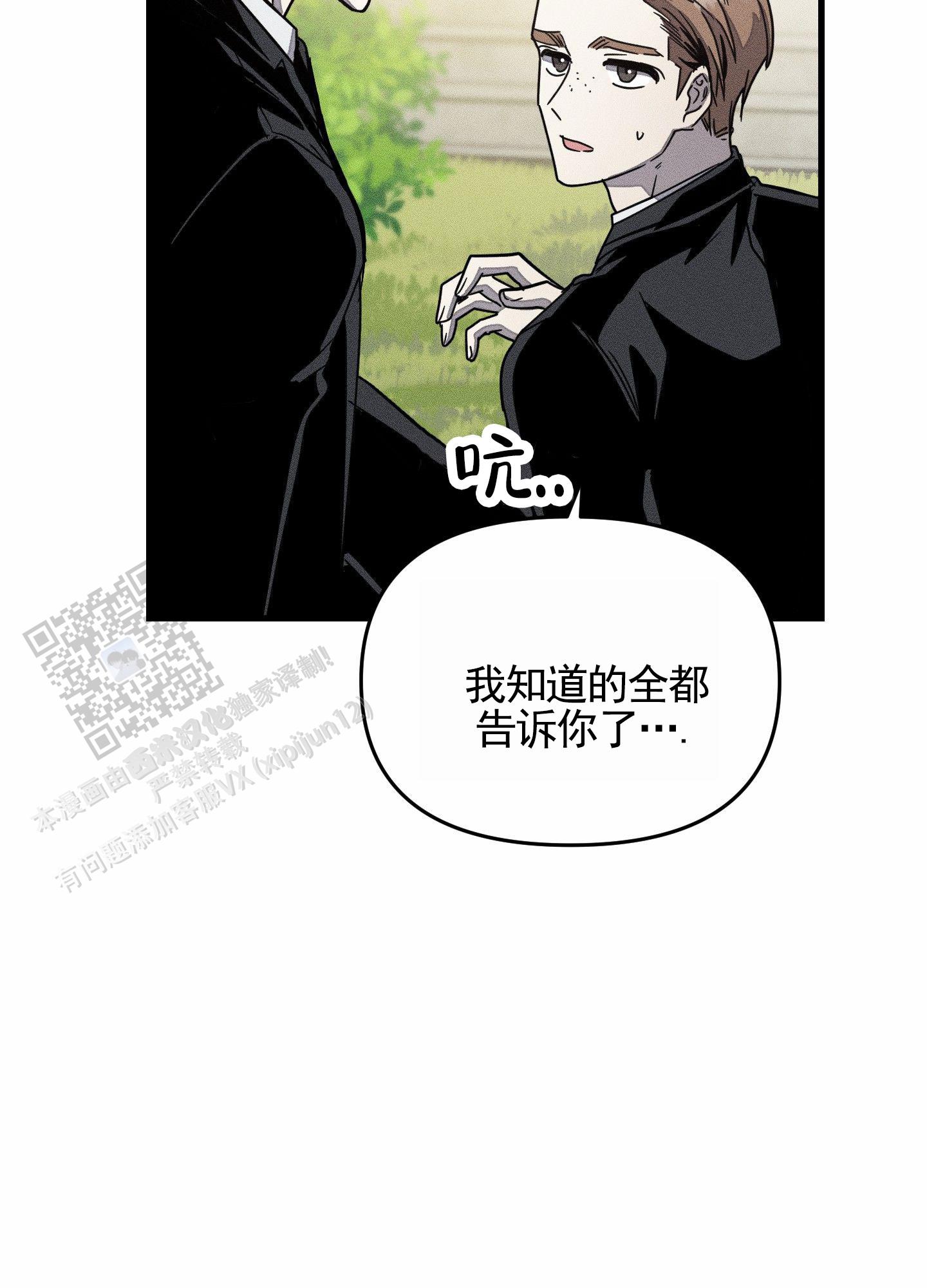 男子公路碰到老虎后续漫画,第5话2图